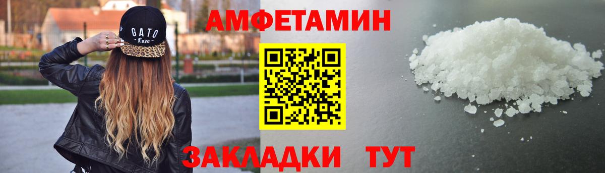 Амфетамин Premium Дальнегорск