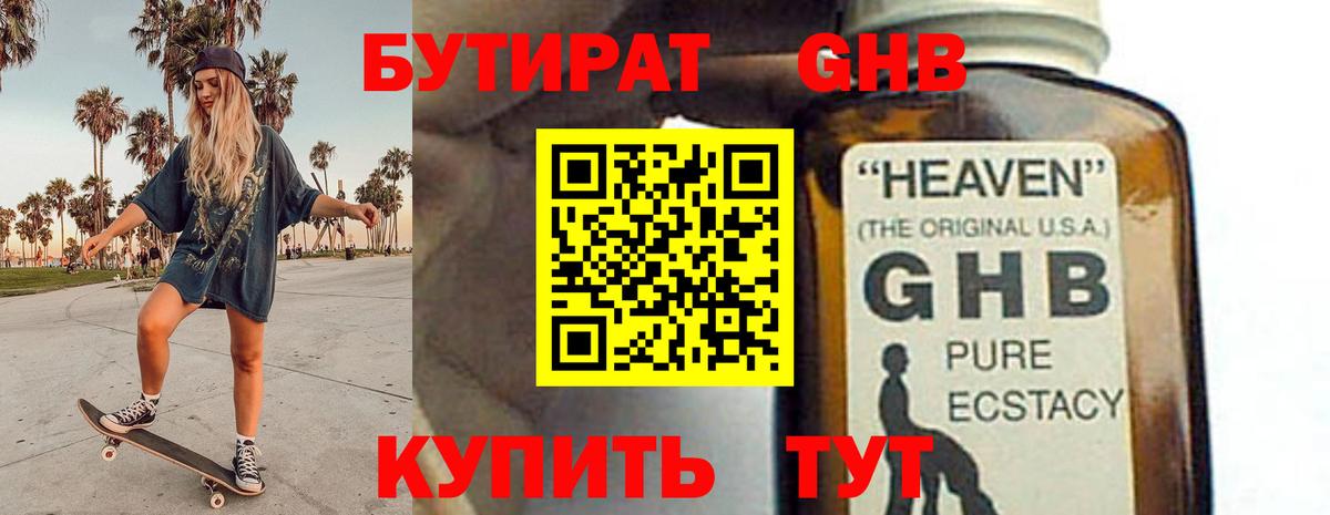БУТИРАТ оксана  Вход с VPN  Дальнегорск 
