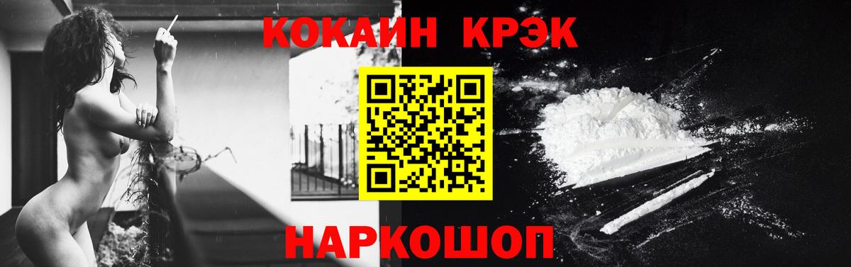 Кокаин VHQ Дальнегорск