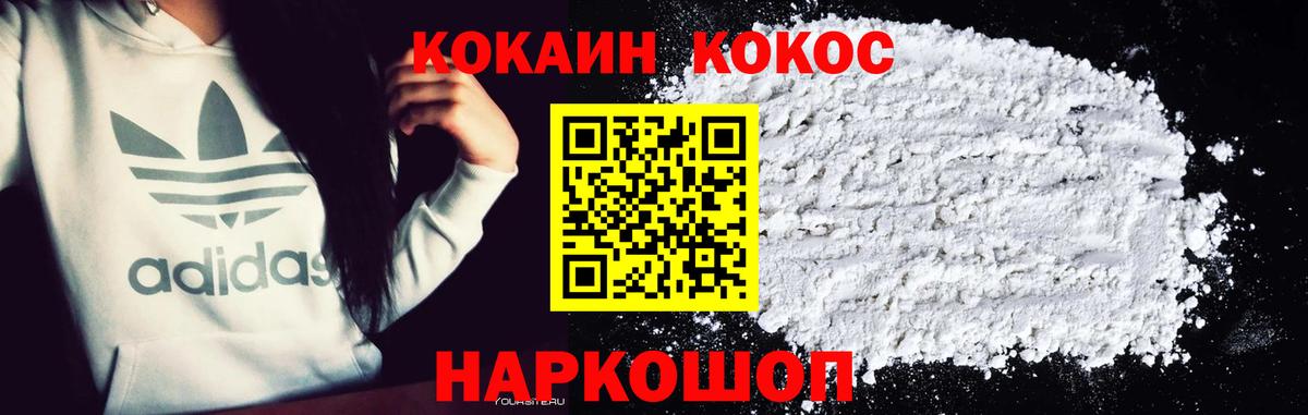 COCAIN 97%  Cocaine  Вход с VPN  Дальнегорск  КОКАИН FishScale 