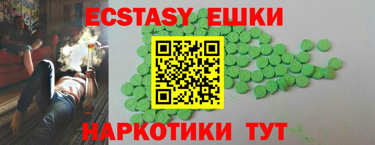 Экстази mix  Экстази круглые  Ecstasy  Дальнегорск  Вход с VPN 