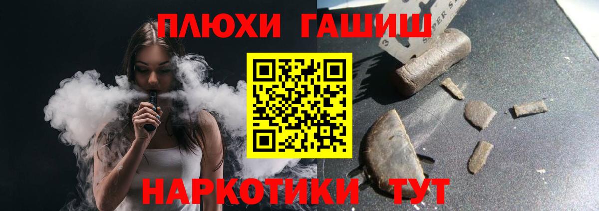 Дальнегорск  ГАШ гарик  ГАШИШ Ice-O-Lator  Вход с VPN 