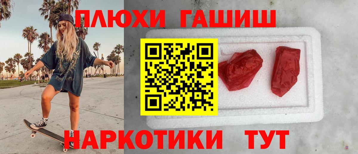Гашиш 40% ТГК Дальнегорск