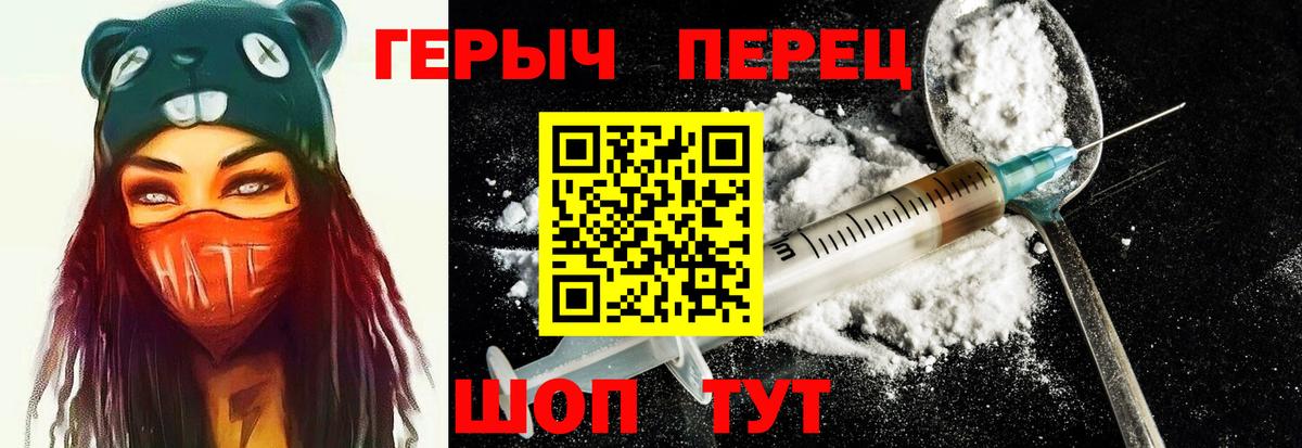 Дальнегорск  ГЕРОИН VHQ  Вход с VPN 
