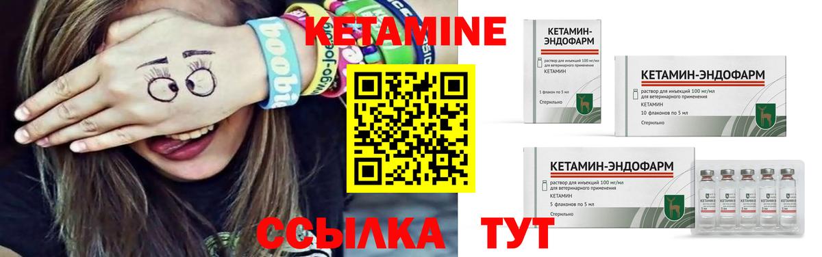 Дальнегорск  Кетамин VHQ  MEGA зеркало  Вход с VPN  Кетамин ketamine 