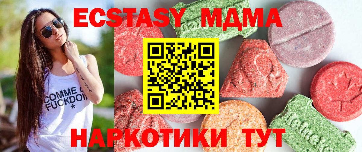 MDMA кристаллы Дальнегорск