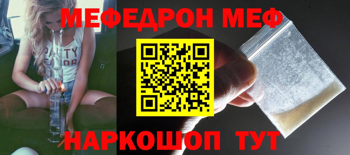 МЯУ-МЯУ 4 MMC  Мефедрон  Меф VHQ  Дальнегорск  Вход с VPN 