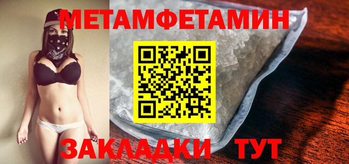 Первитин мет  Вход с VPN  Дальнегорск 