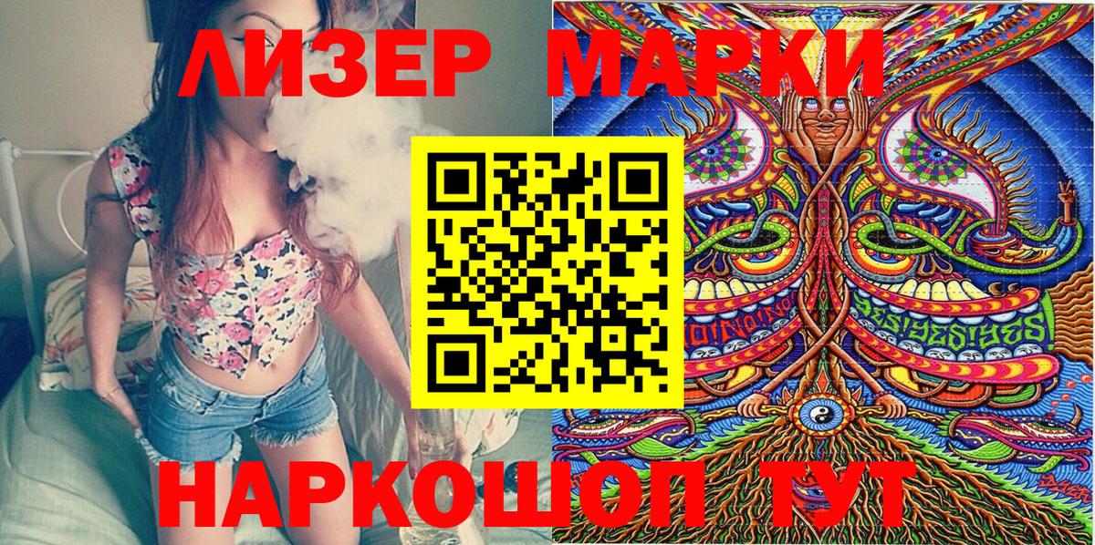 Марки N-bome 1500мкг Дальнегорск