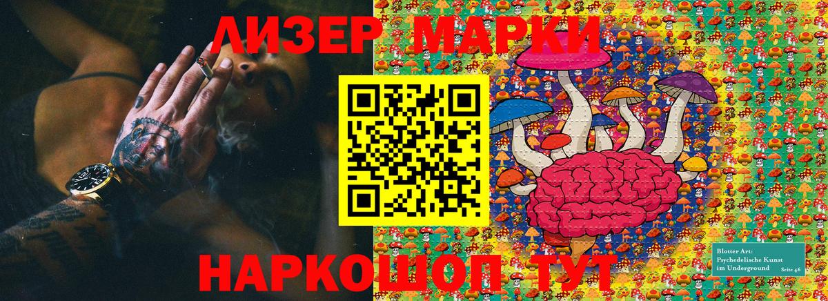 Марки N-bome 1,8мг  Марки 25I-NBOMe  Дальнегорск  Марки N-bome 1,8мг  Вход с VPN 