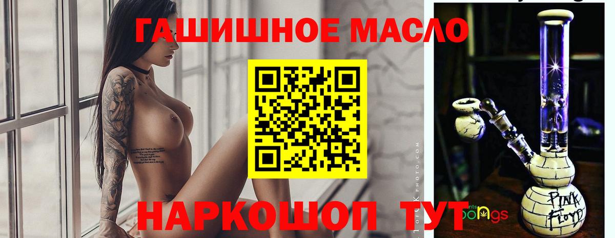 Дистиллят ТГК THC oil Дальнегорск
