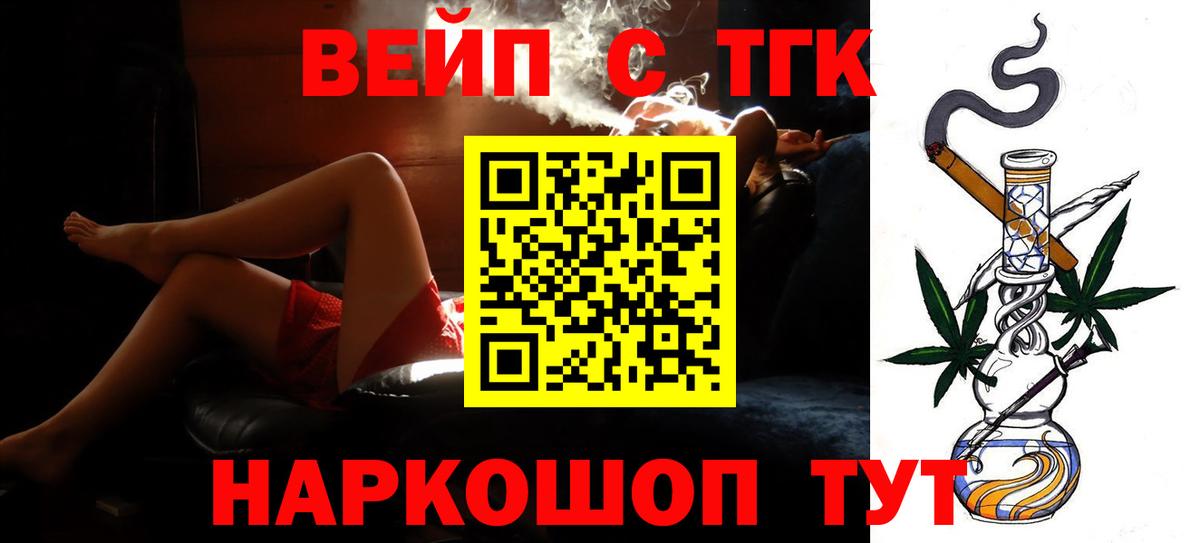 Дистиллят ТГК гашишное масло  Вход с VPN  Дальнегорск 